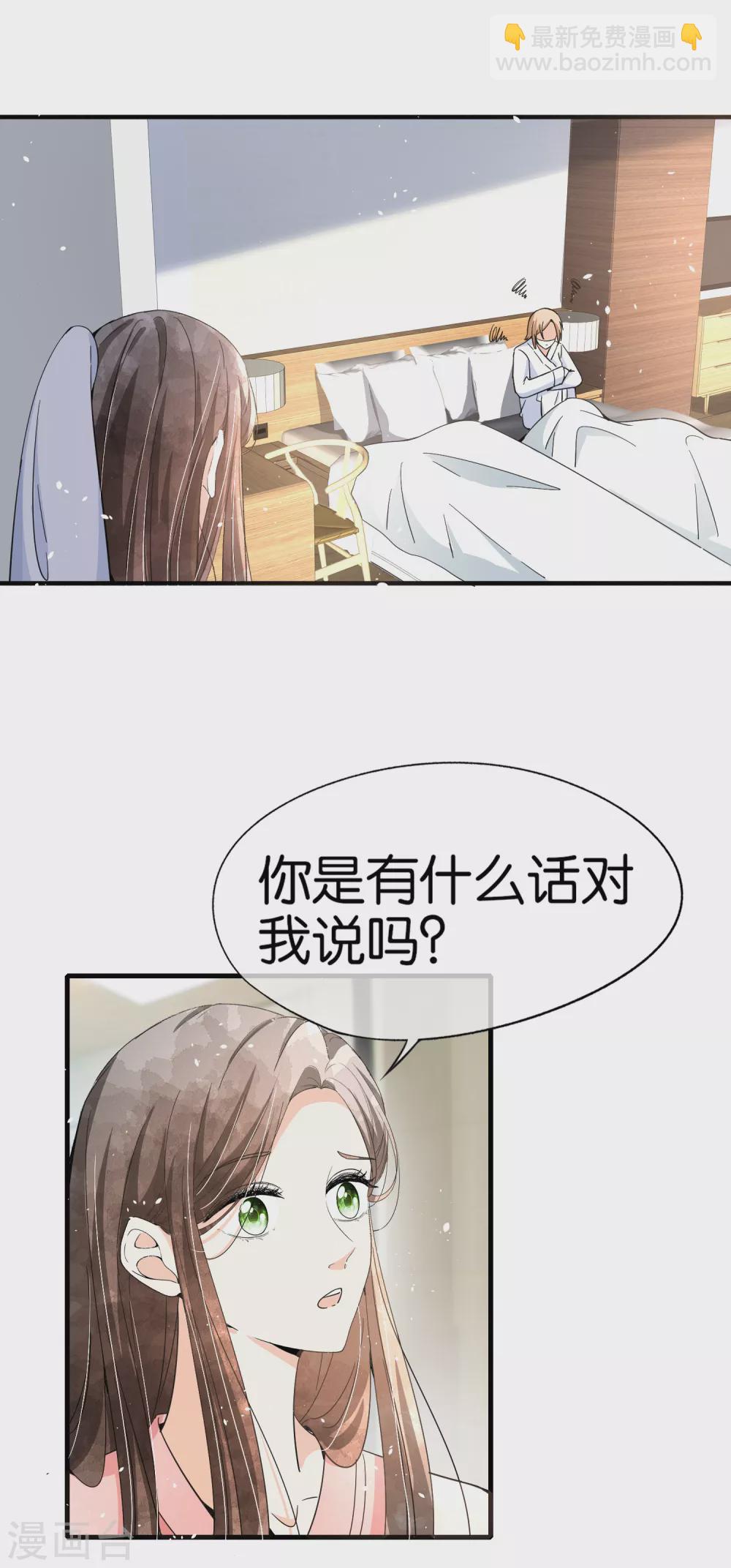 第127话 两个男人的幼稚行为8