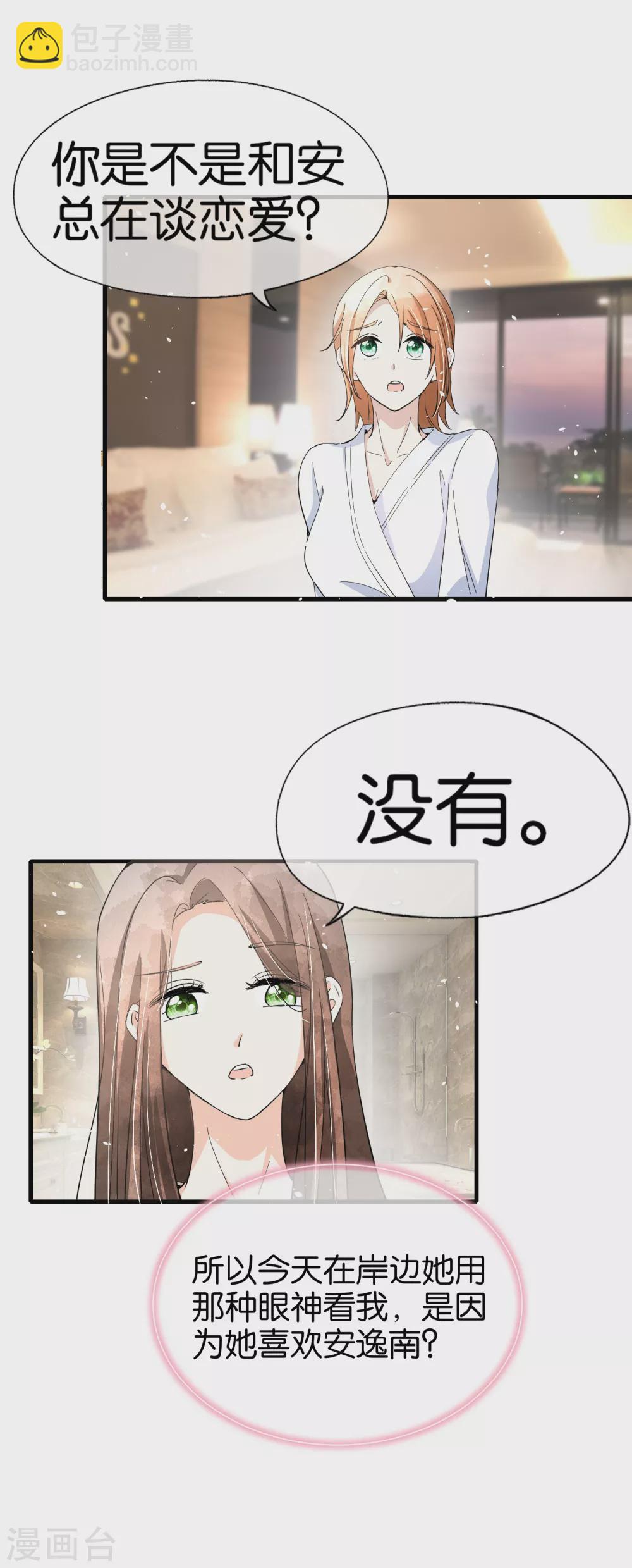 第127话 两个男人的幼稚行为9
