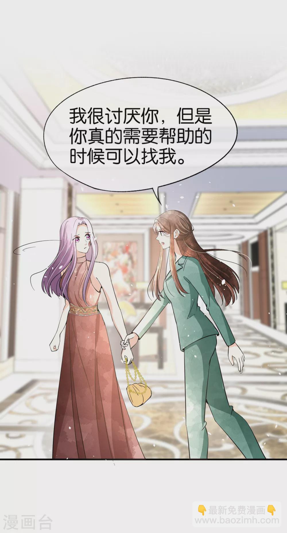 第134话 诗夏和诗施的合作1