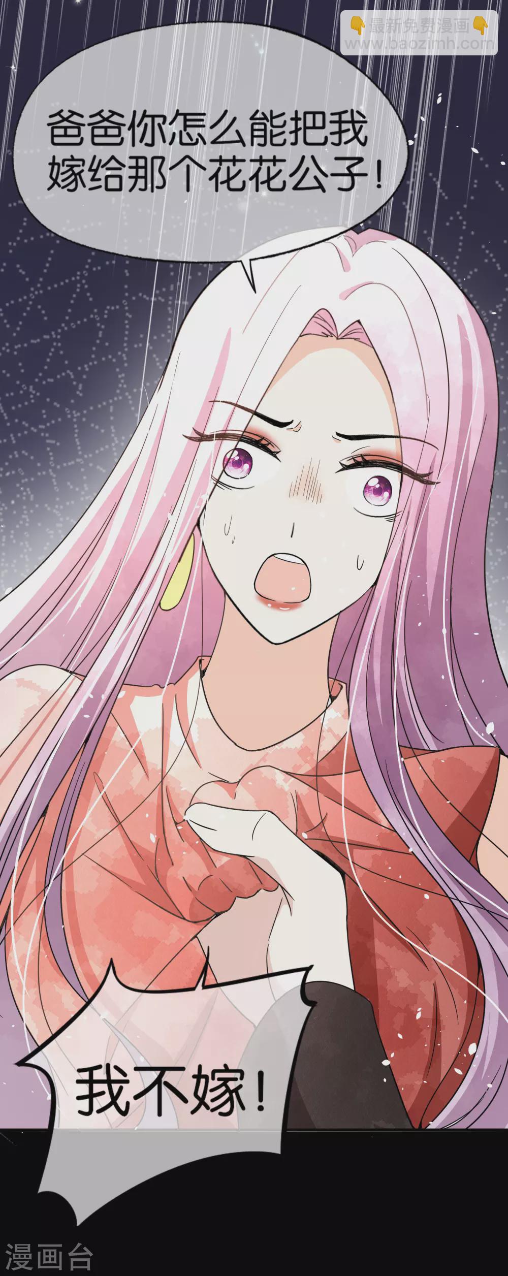 第134话 诗夏和诗施的合作11
