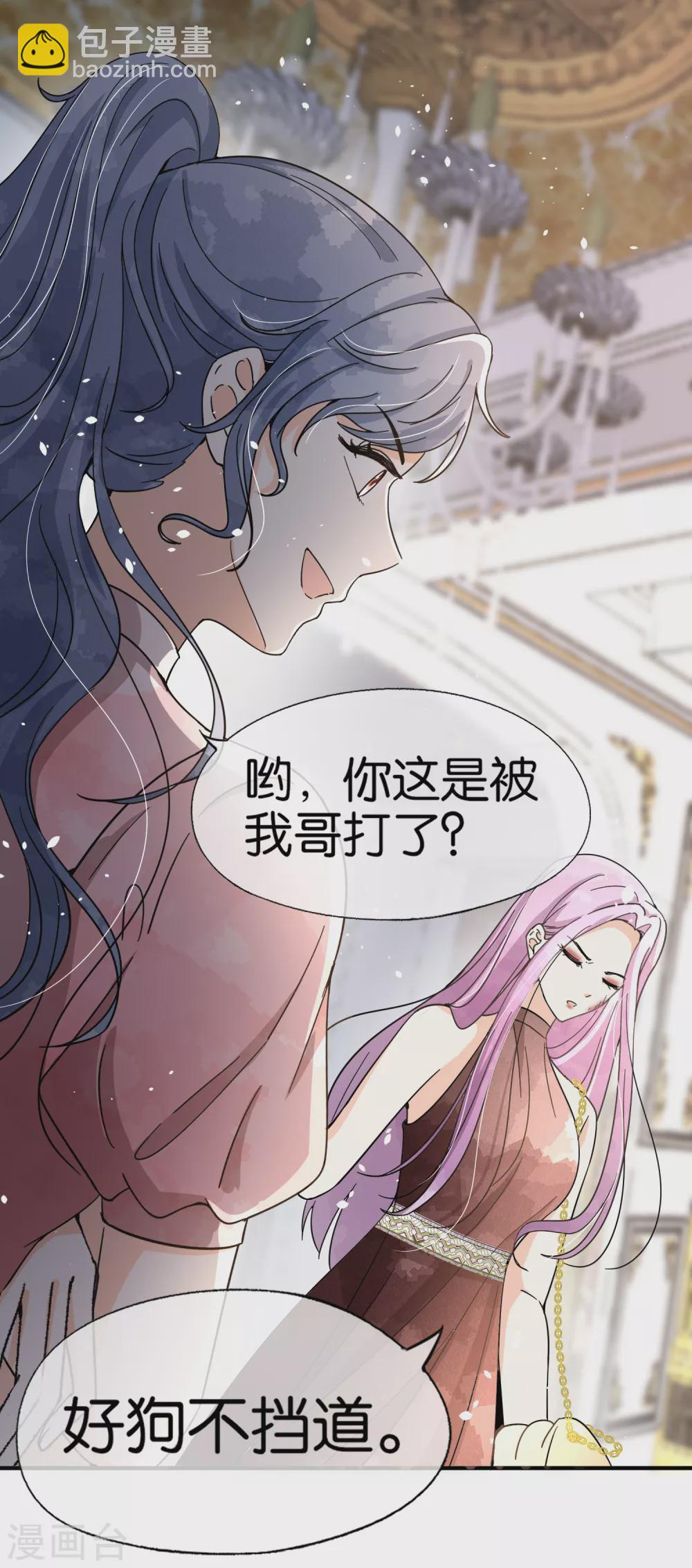 第134话 诗夏和诗施的合作15