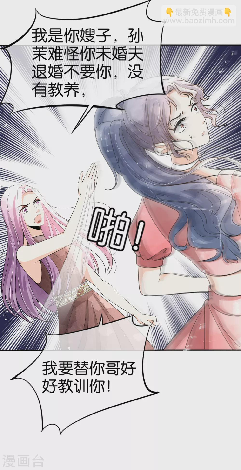 第134话 诗夏和诗施的合作17