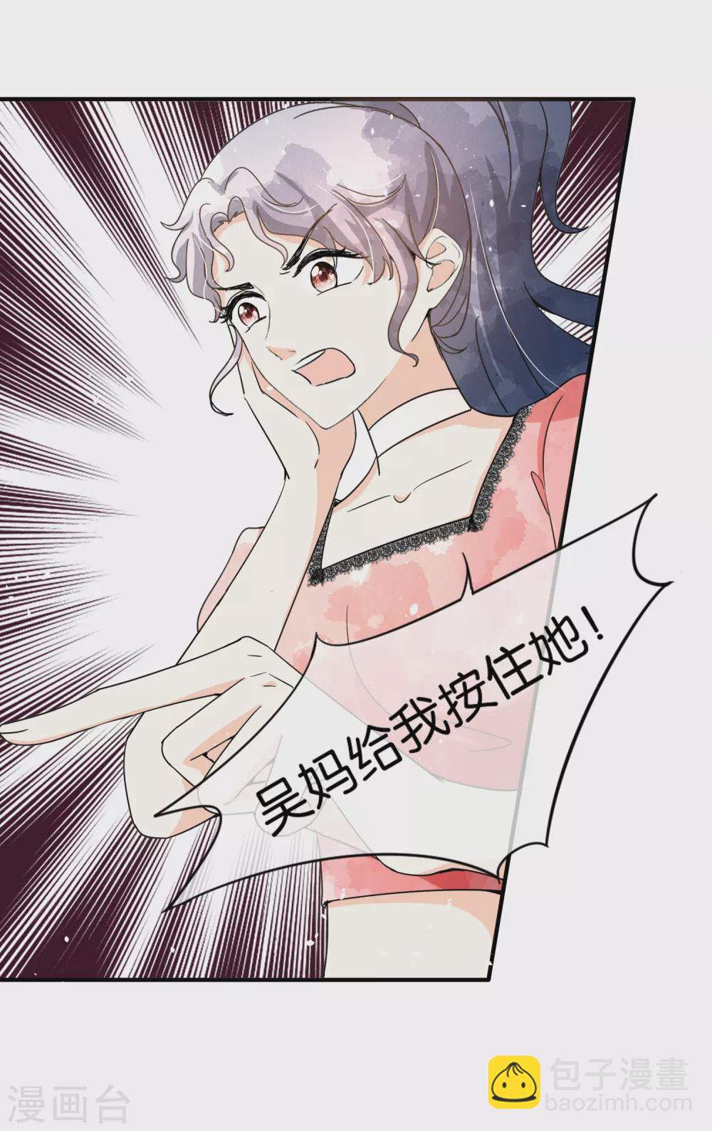 第134话 诗夏和诗施的合作18