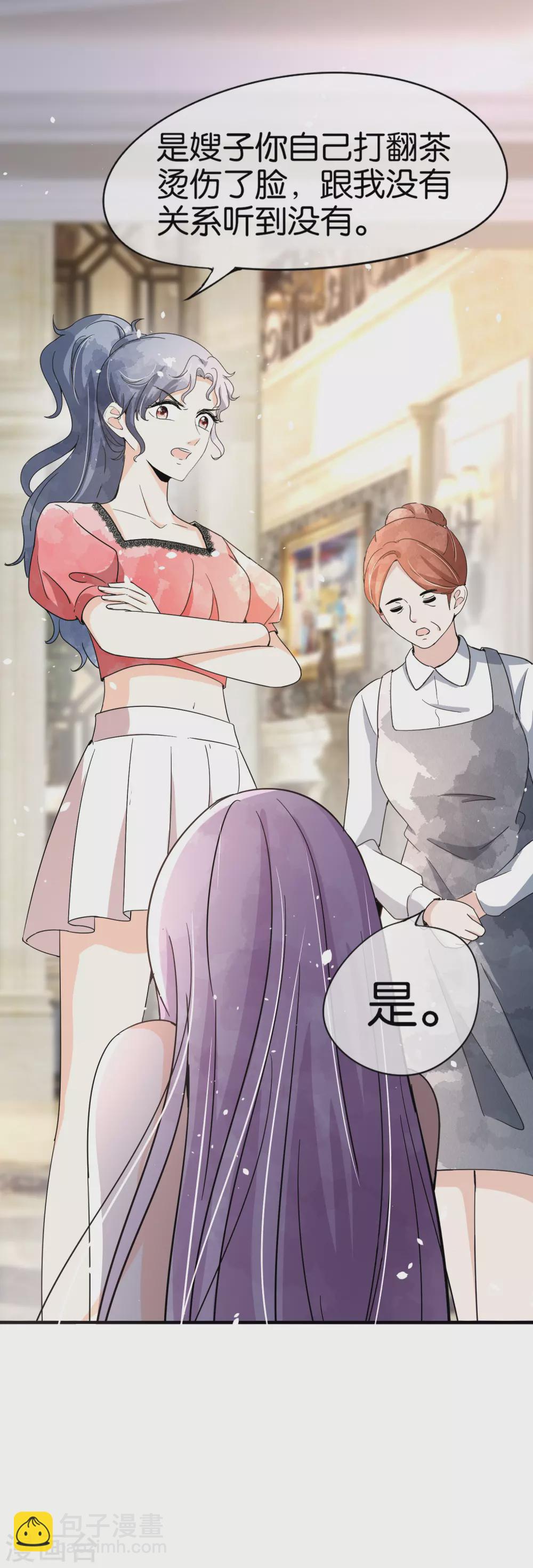第134话 诗夏和诗施的合作21