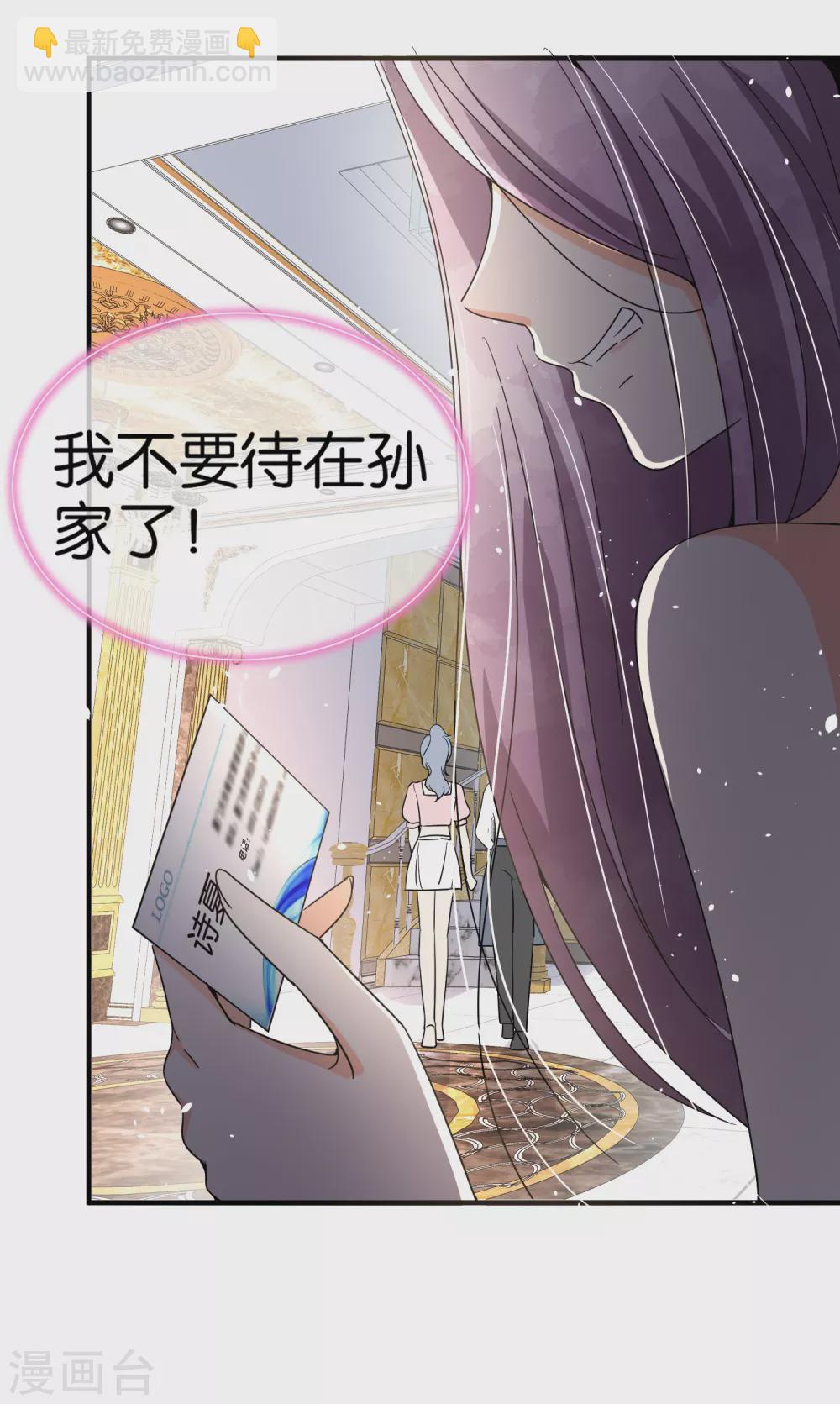第134话 诗夏和诗施的合作23