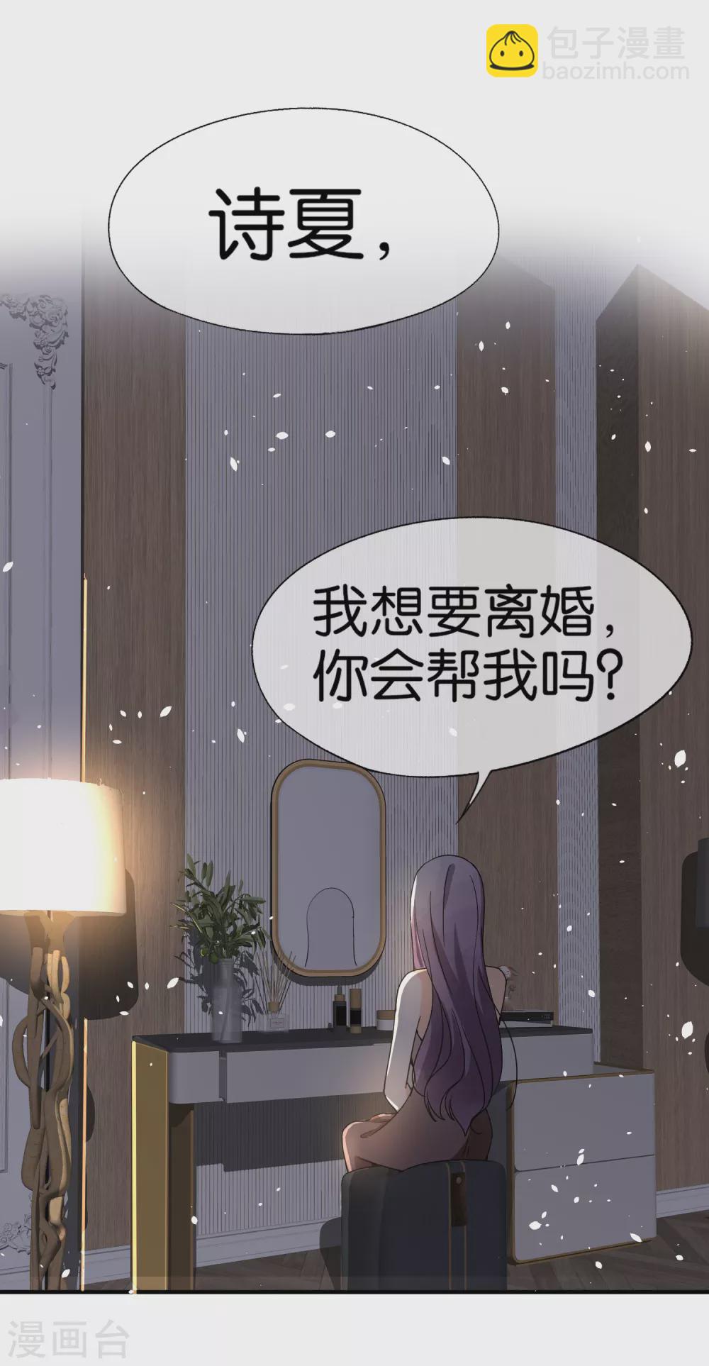 第134话 诗夏和诗施的合作24