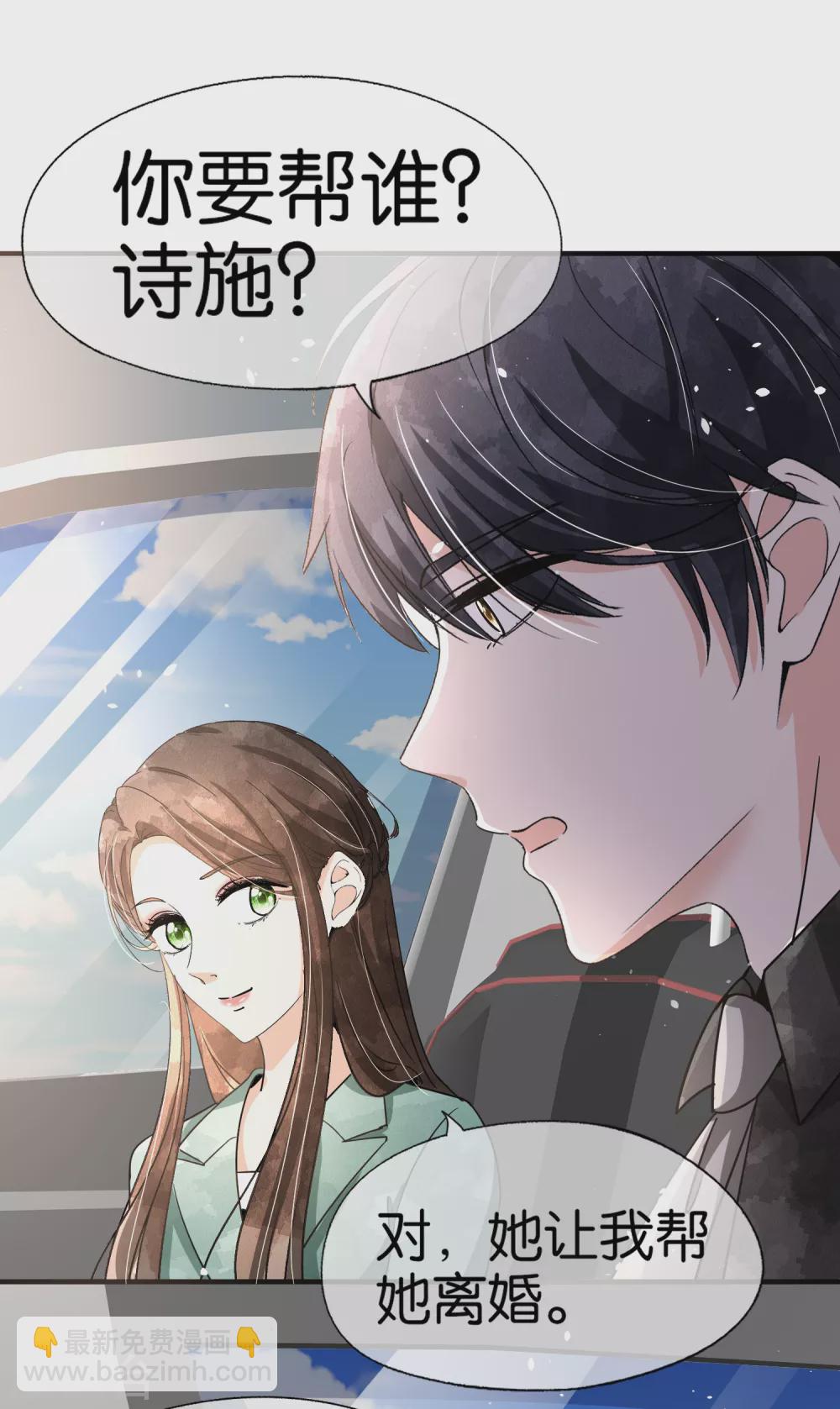 第134话 诗夏和诗施的合作26