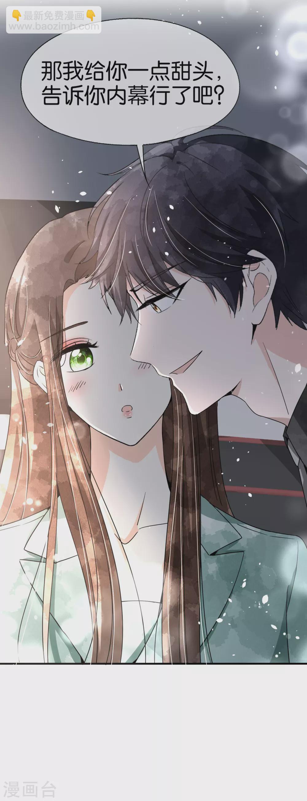 第134话 诗夏和诗施的合作29