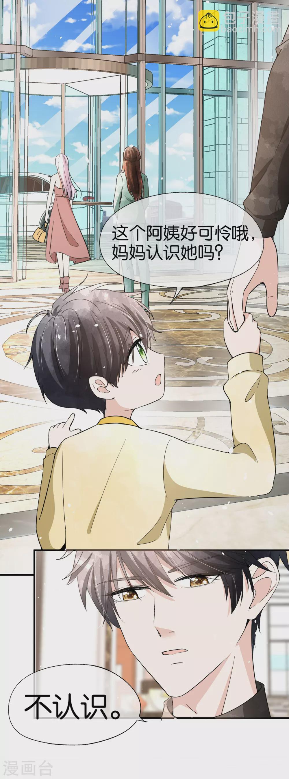 第134话 诗夏和诗施的合作3