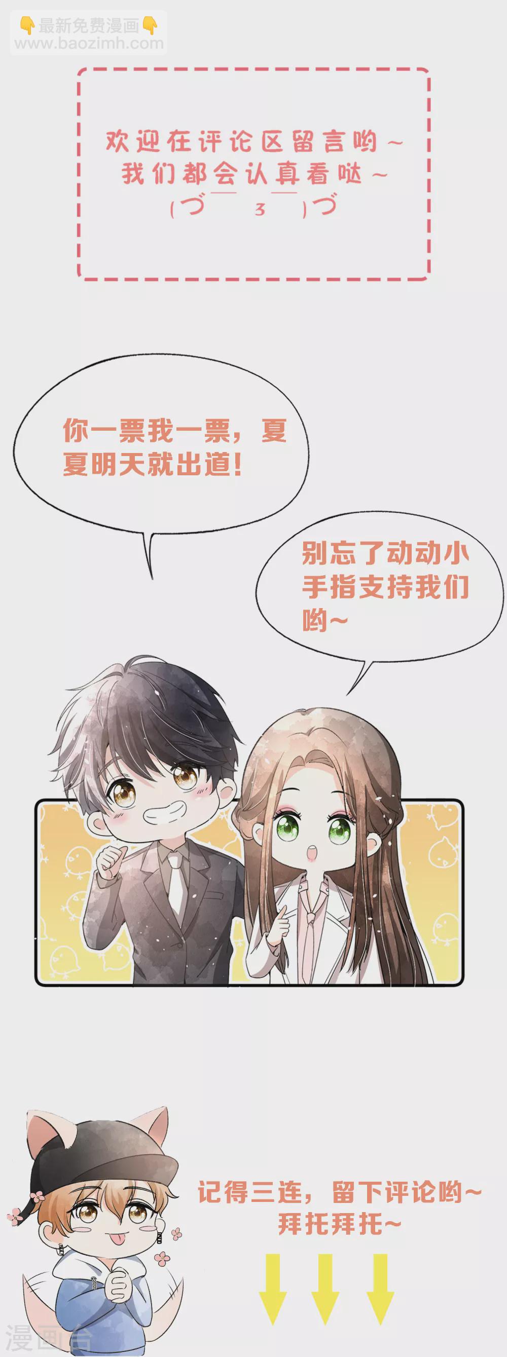 第134话 诗夏和诗施的合作30