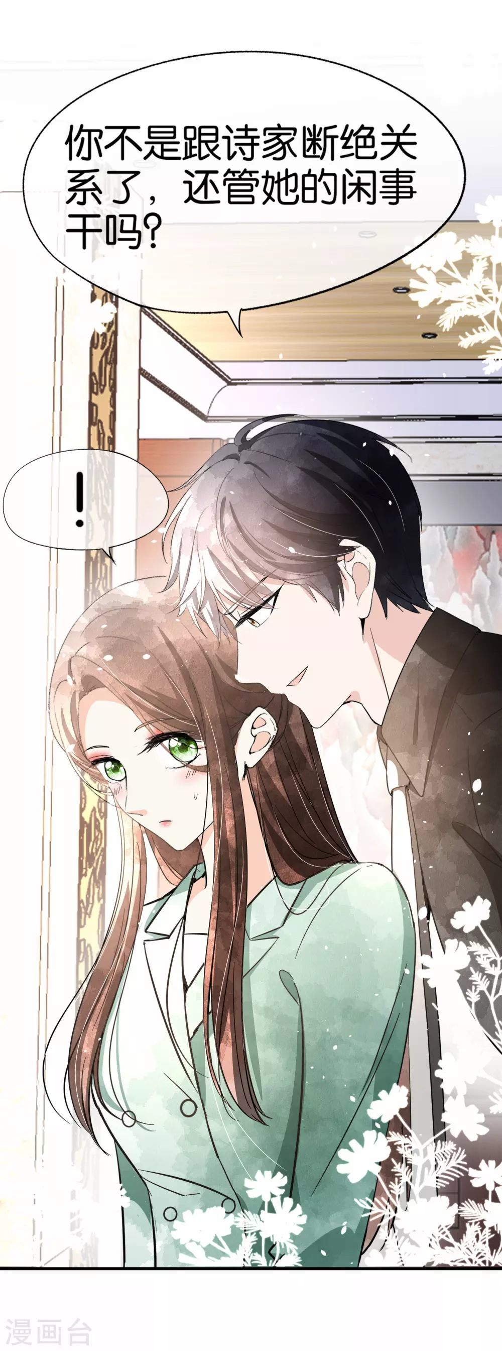 第134话 诗夏和诗施的合作4