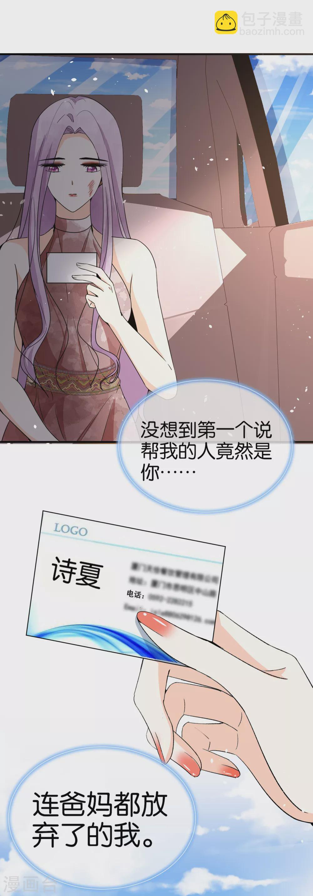 第134话 诗夏和诗施的合作7