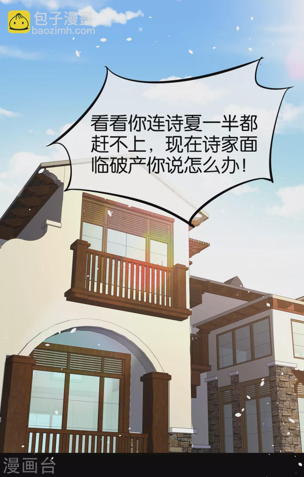 第134话 诗夏和诗施的合作8