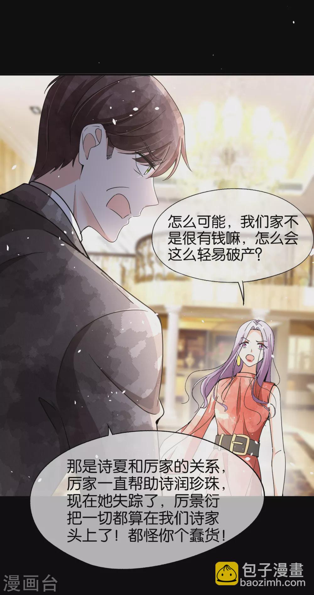 第134话 诗夏和诗施的合作9