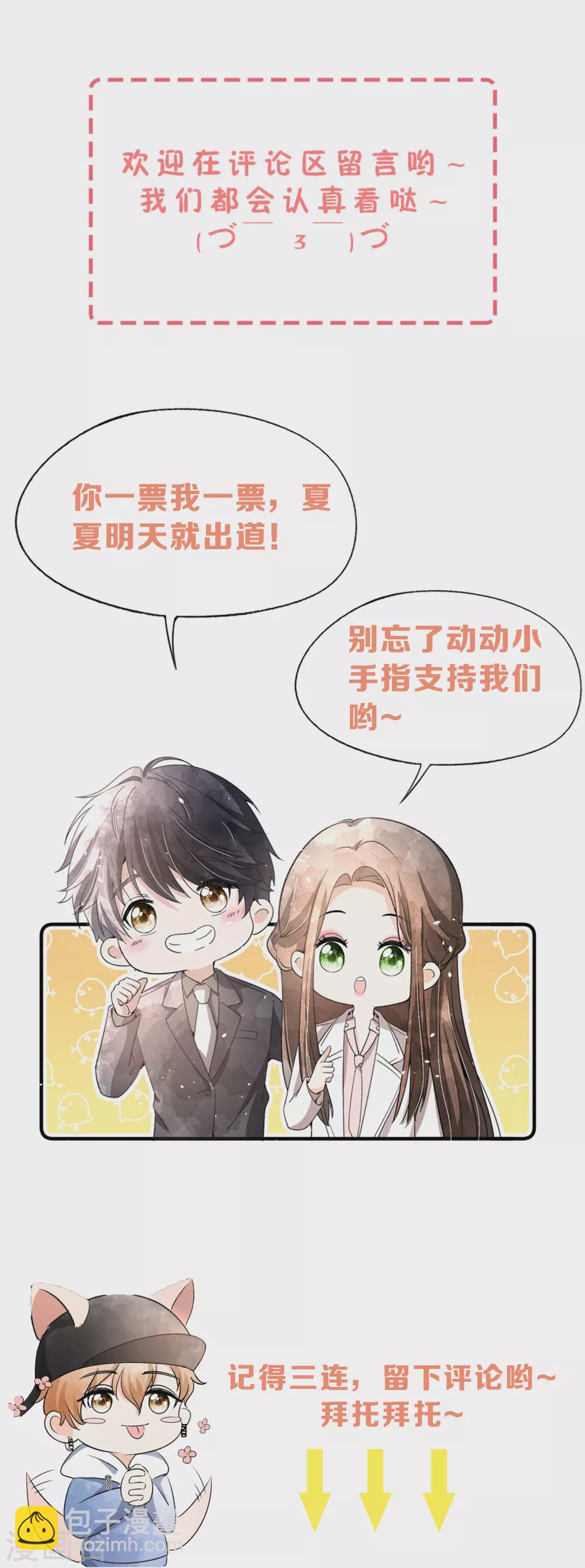 第137话 喜欢和执念从来都不一样32