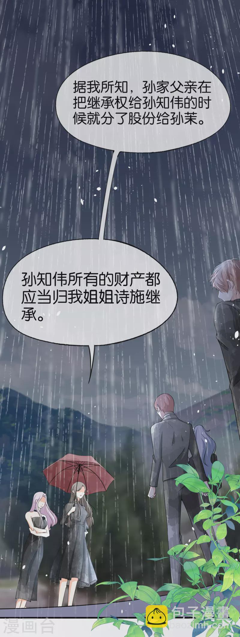 第140话 诗施和诗夏联手对付孙家18