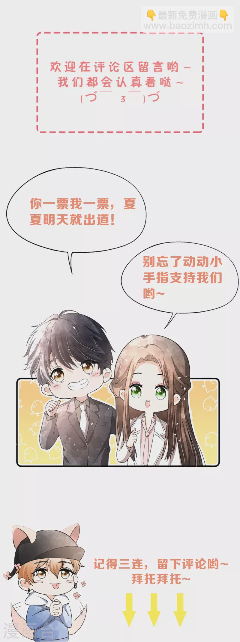 第140话 诗施和诗夏联手对付孙家33