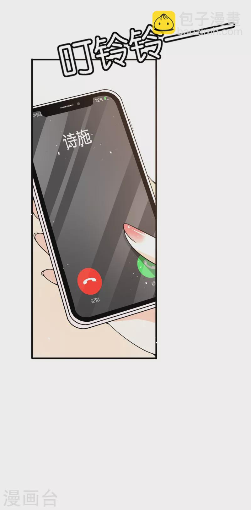 第140话 诗施和诗夏联手对付孙家4