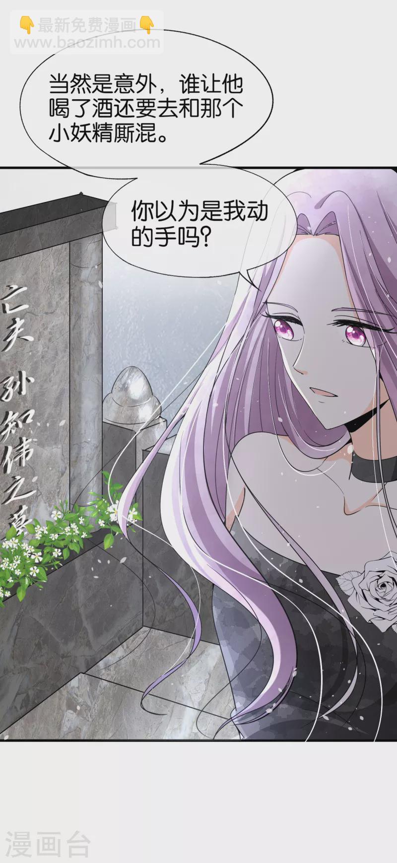 第140话 诗施和诗夏联手对付孙家9