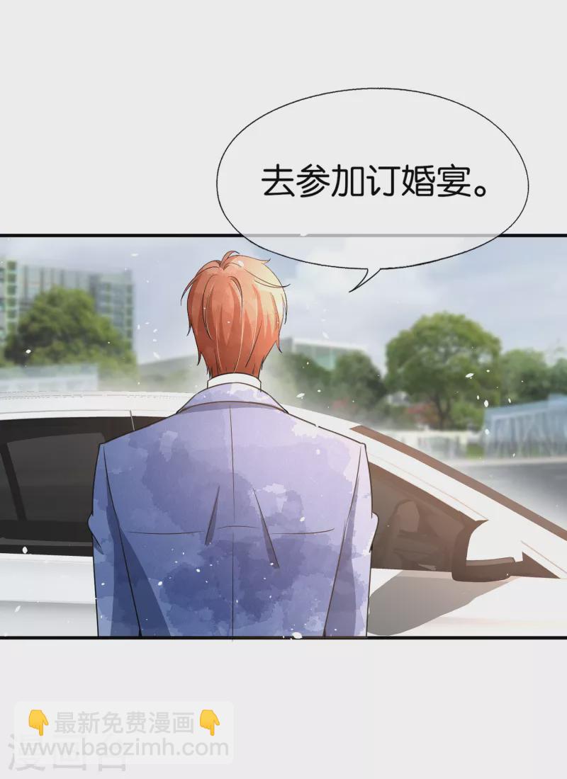 第146话 厉景衍要订婚了？10