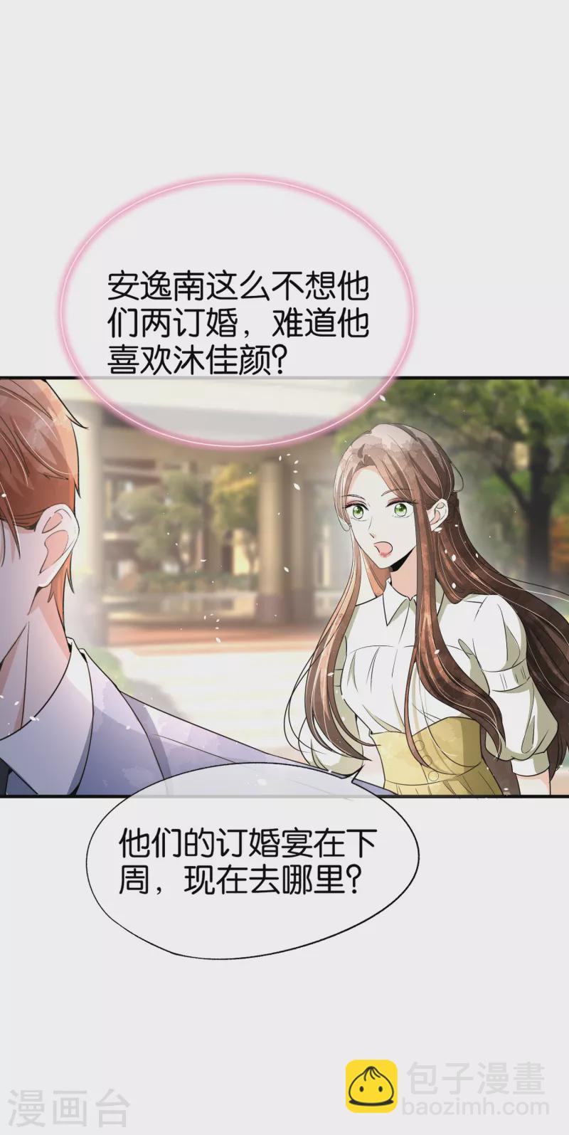 第146话 厉景衍要订婚了？11