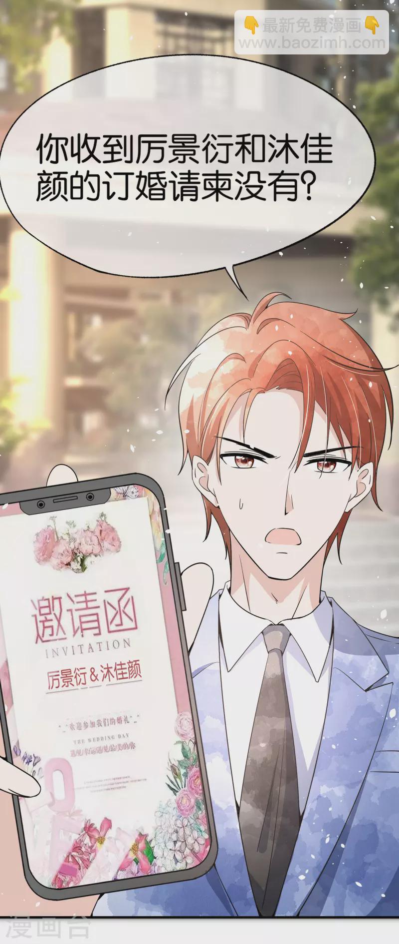 第146话 厉景衍要订婚了？3