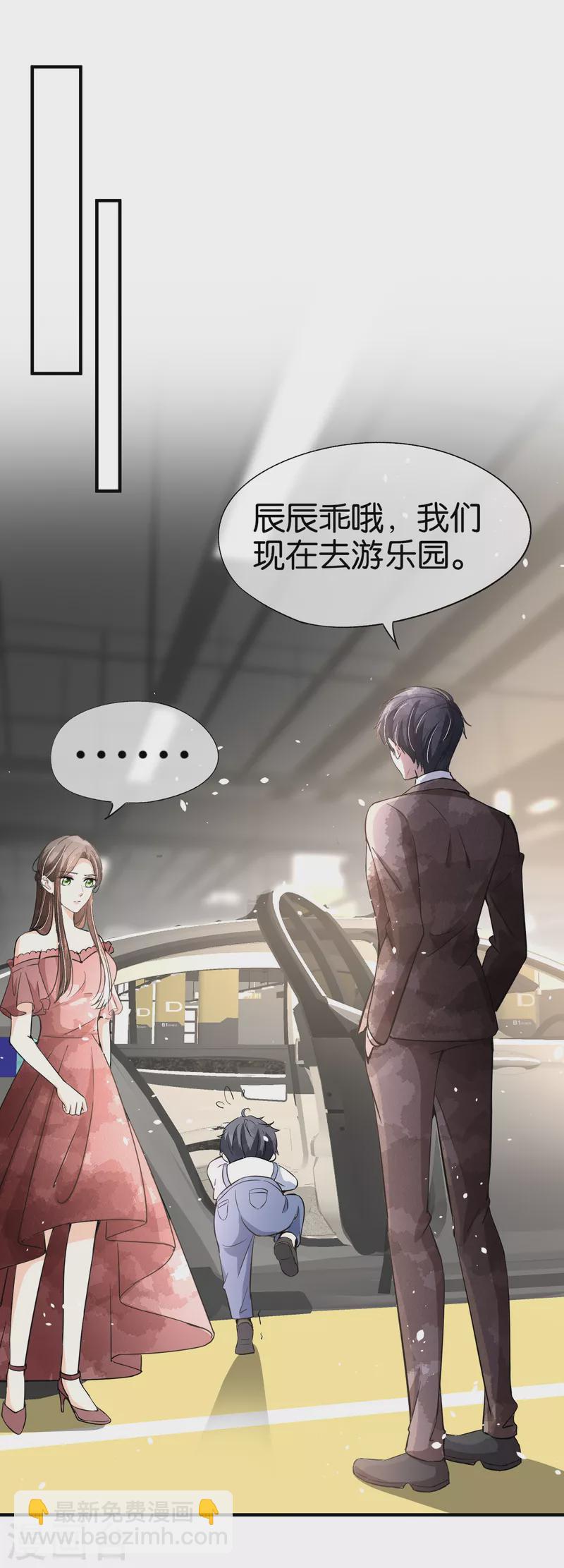 第150话 我真的不会失去辰辰吗？10