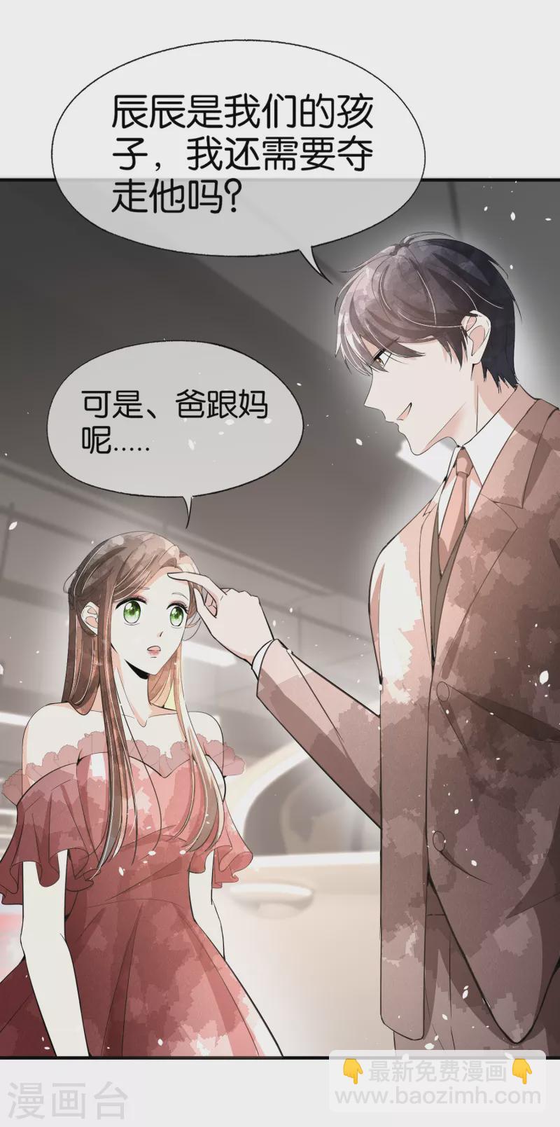 第150话 我真的不会失去辰辰吗？15