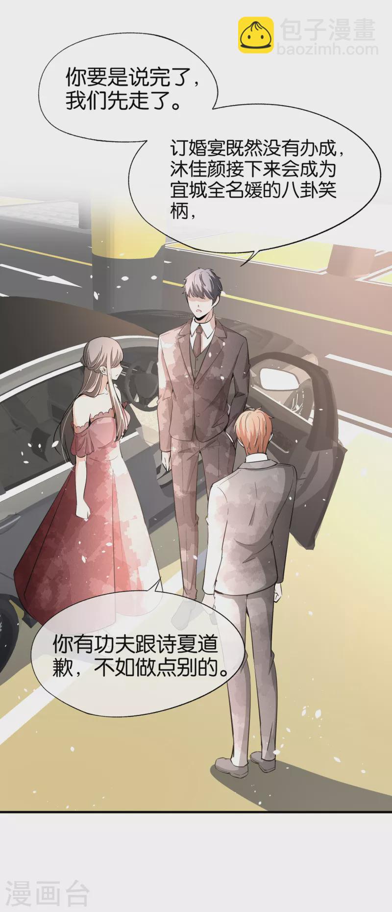第150话 我真的不会失去辰辰吗？21