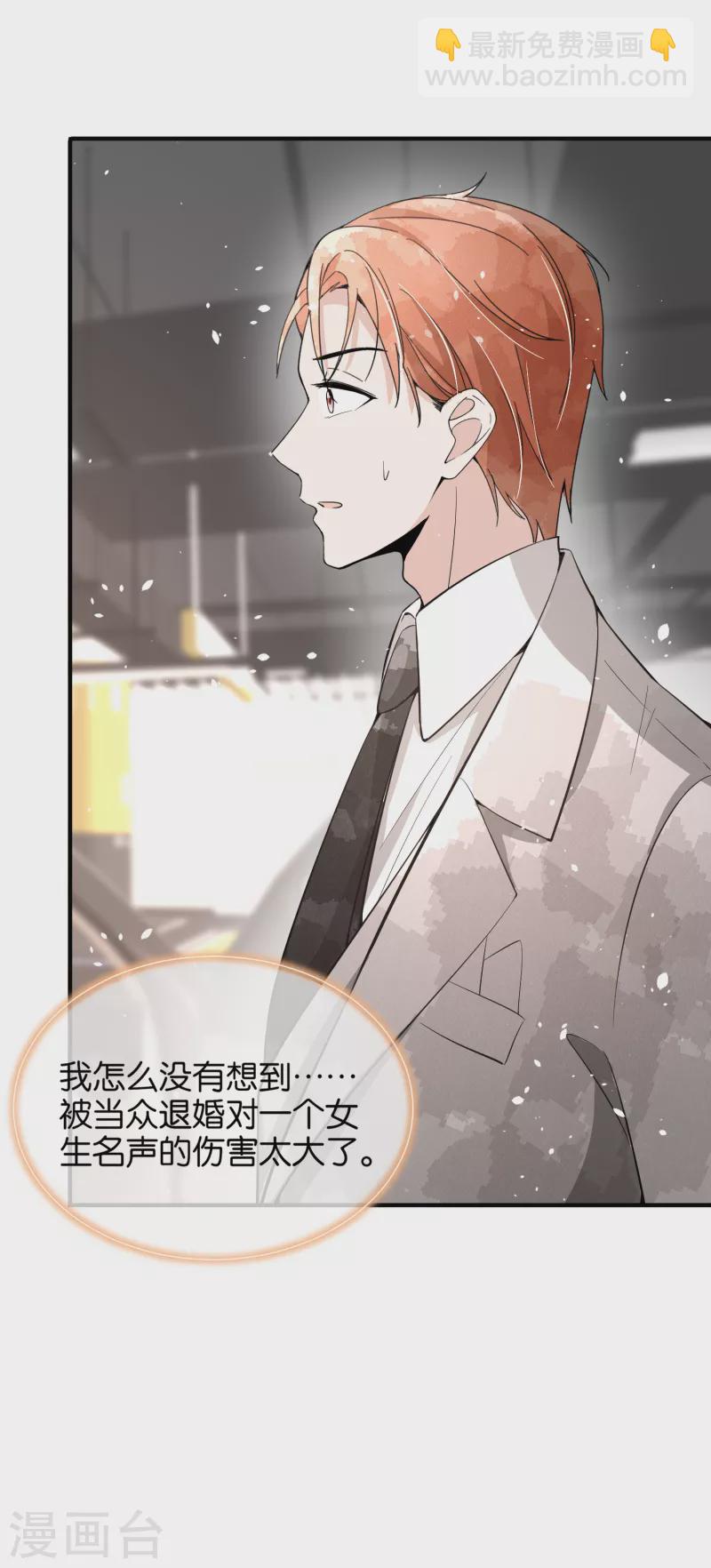 第150话 我真的不会失去辰辰吗？22