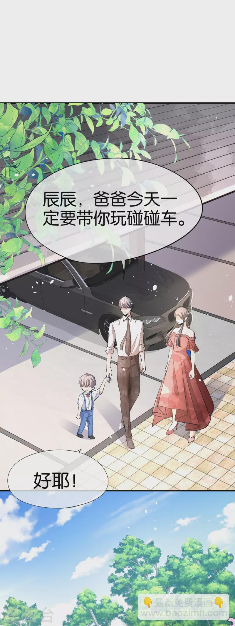 第150话 我真的不会失去辰辰吗？28