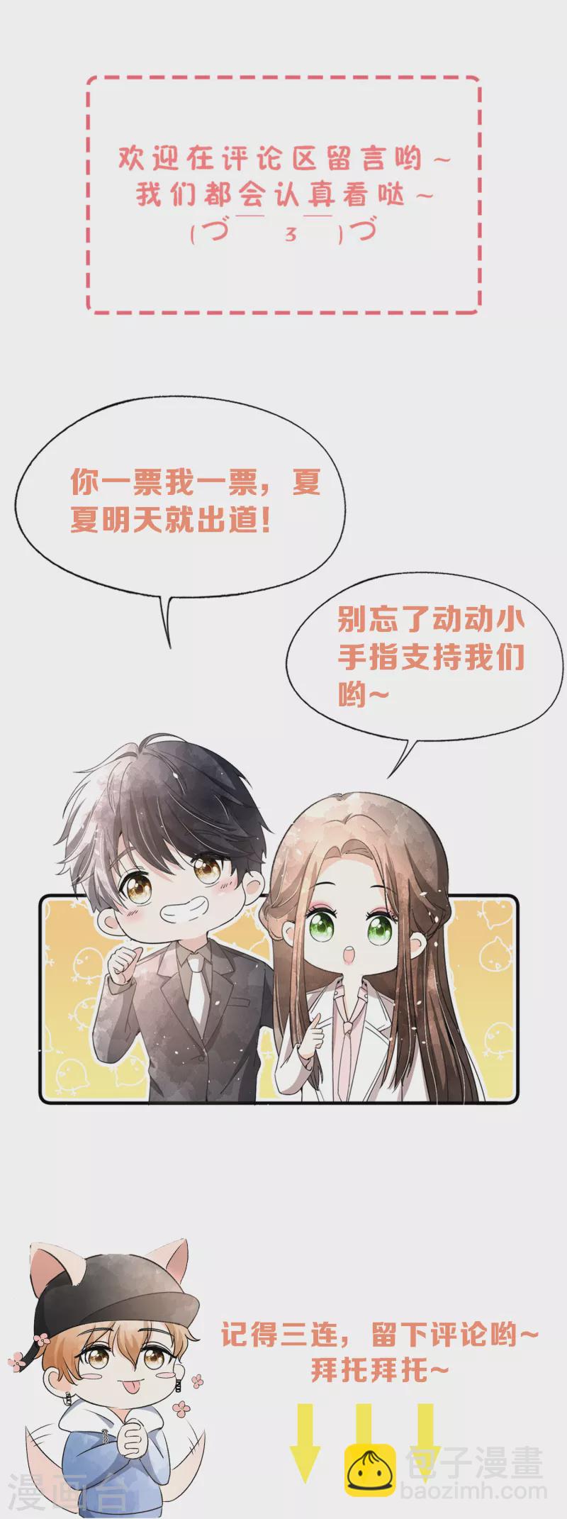 第150话 我真的不会失去辰辰吗？31