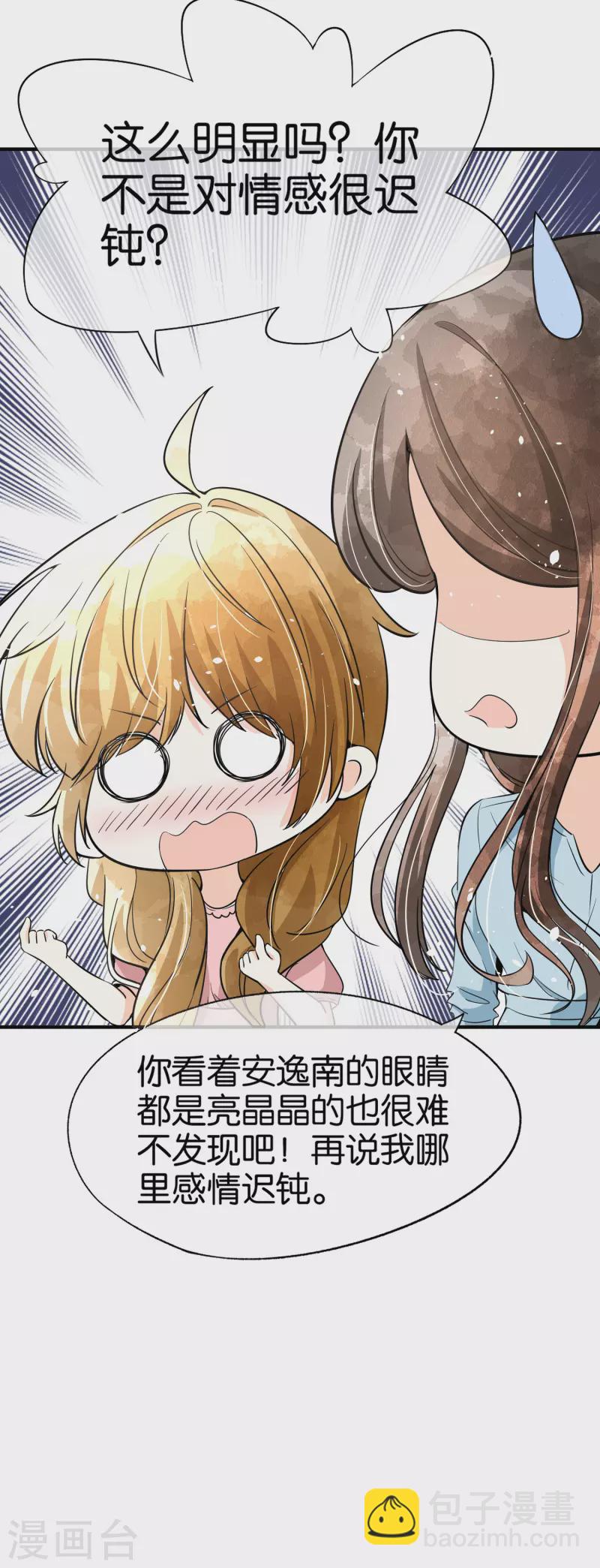 第156话 到底谁才是感情迟钝？21