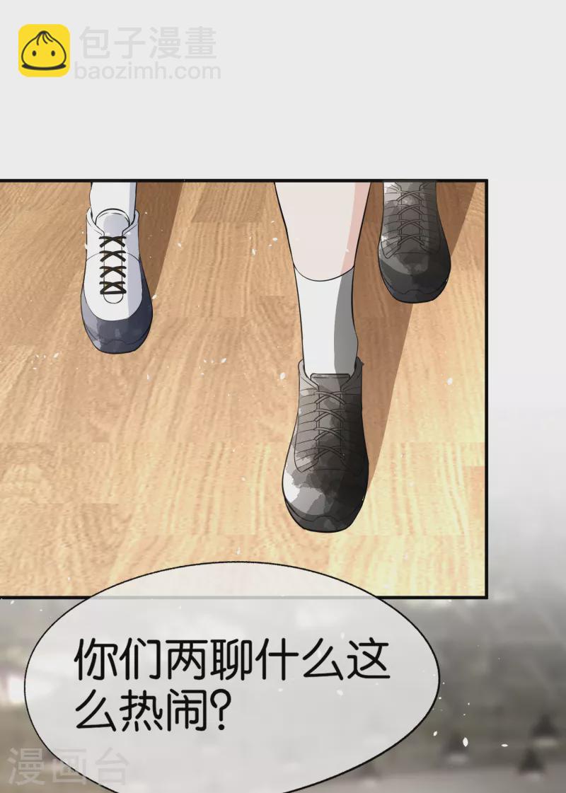 第156话 到底谁才是感情迟钝？22