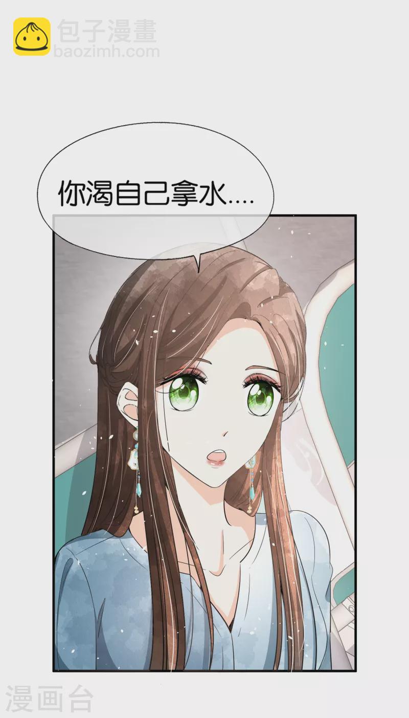 第156话 到底谁才是感情迟钝？26