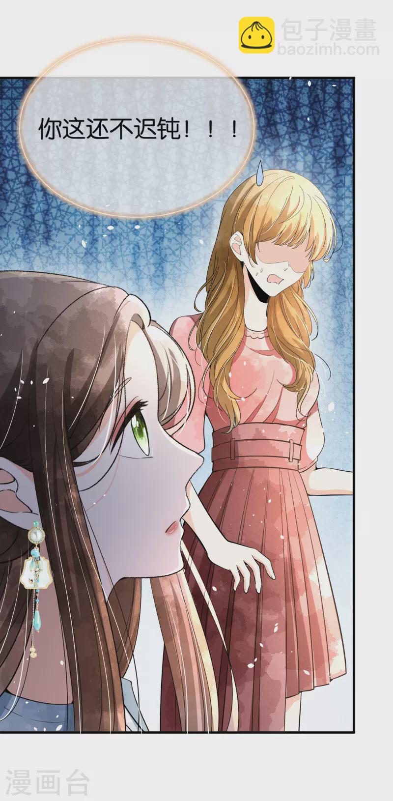 第156话 到底谁才是感情迟钝？27