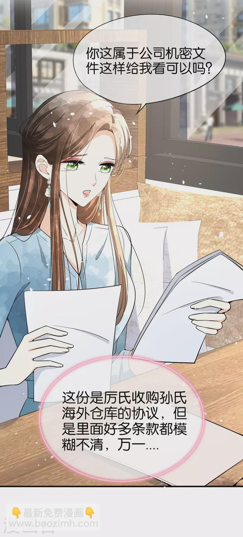 第156话 到底谁才是感情迟钝？4