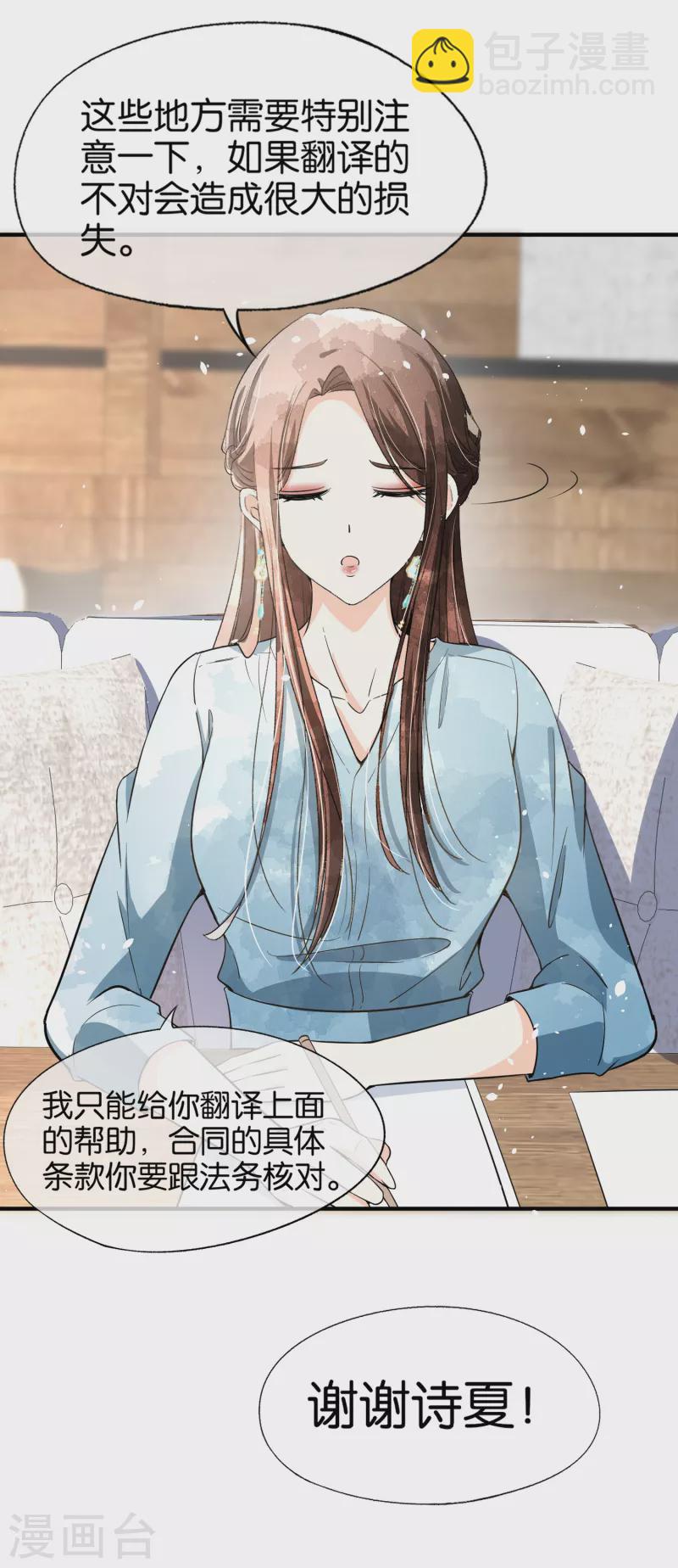 第156话 到底谁才是感情迟钝？6