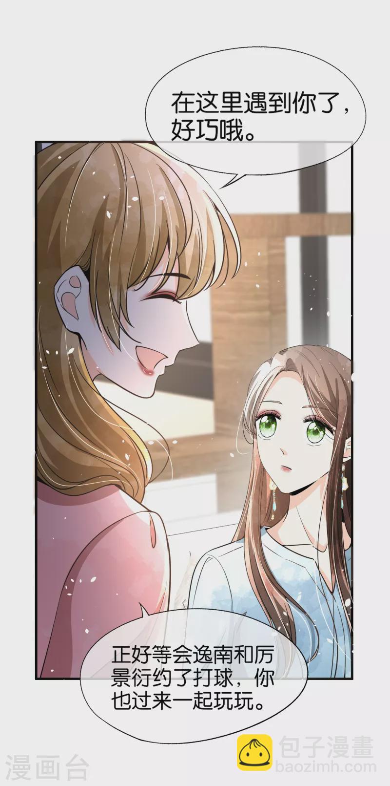 第156话 到底谁才是感情迟钝？8
