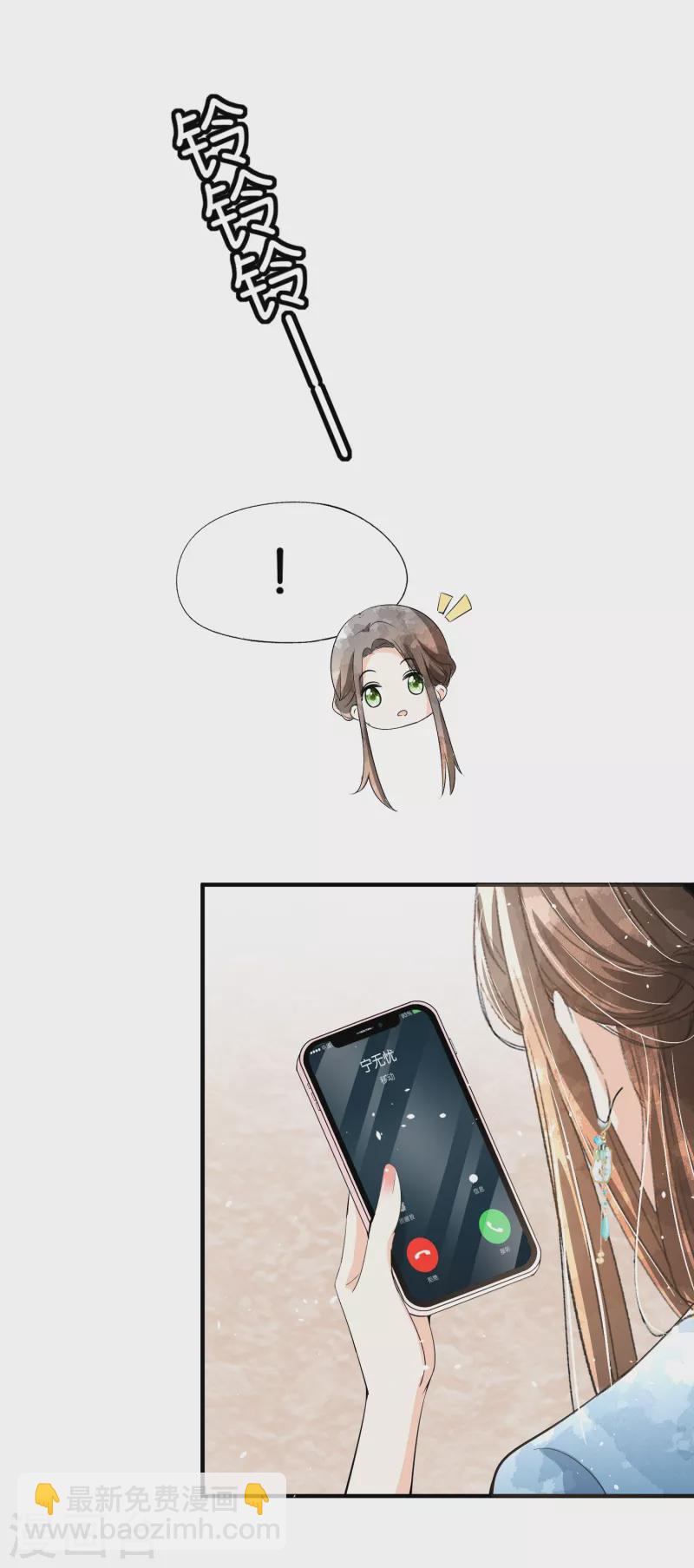 第157话 厉景衍撩不动的女人23