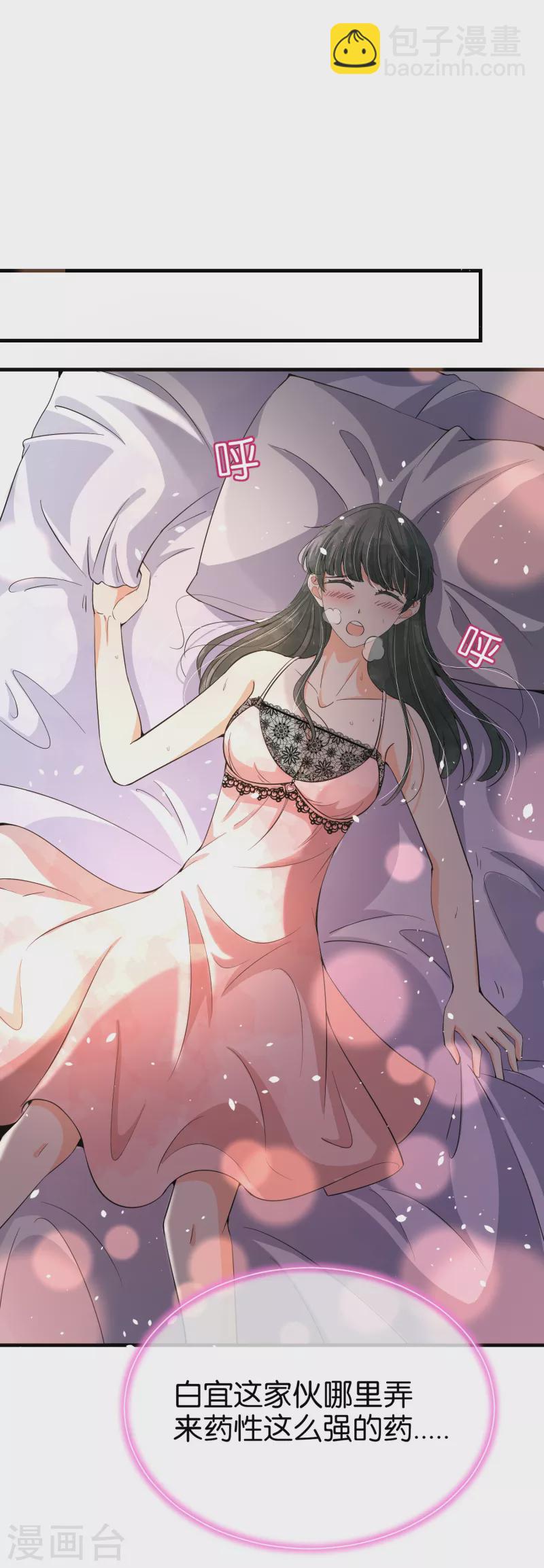 第171话 还好这次我不是一个人了1