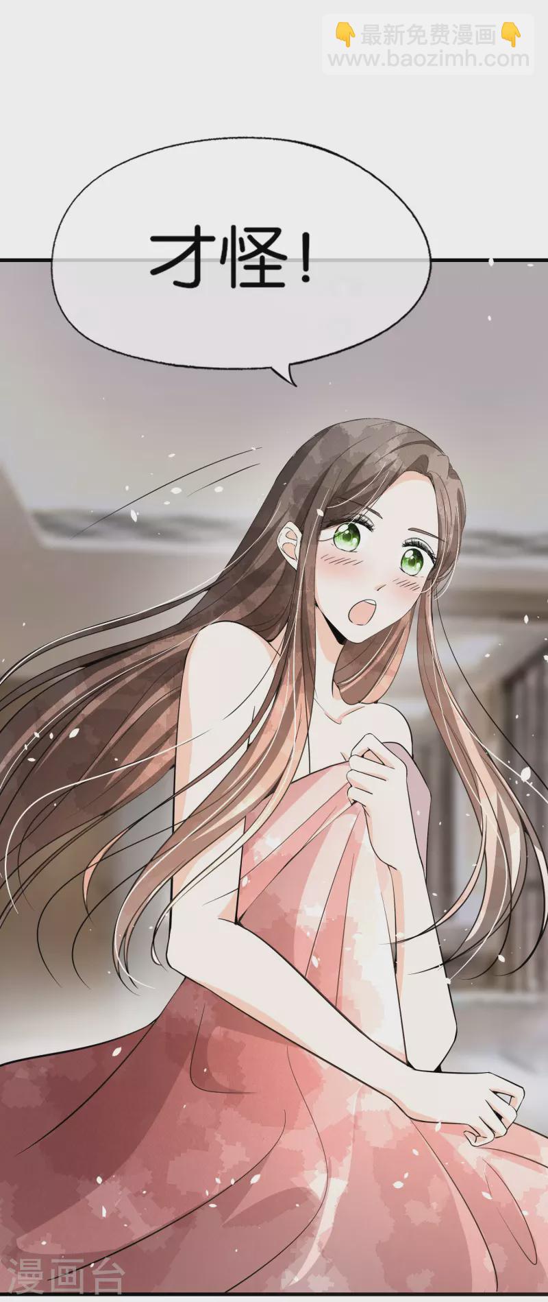 第171话 还好这次我不是一个人了14