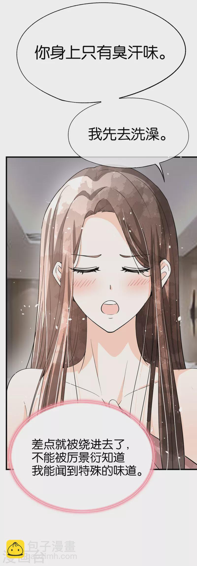 第171话 还好这次我不是一个人了15