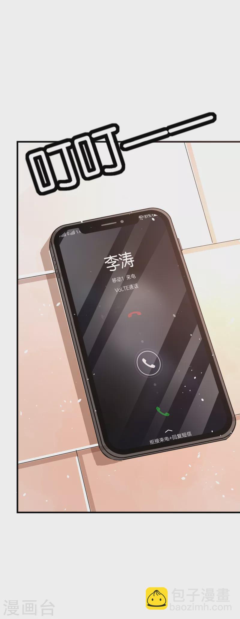 第171话 还好这次我不是一个人了20