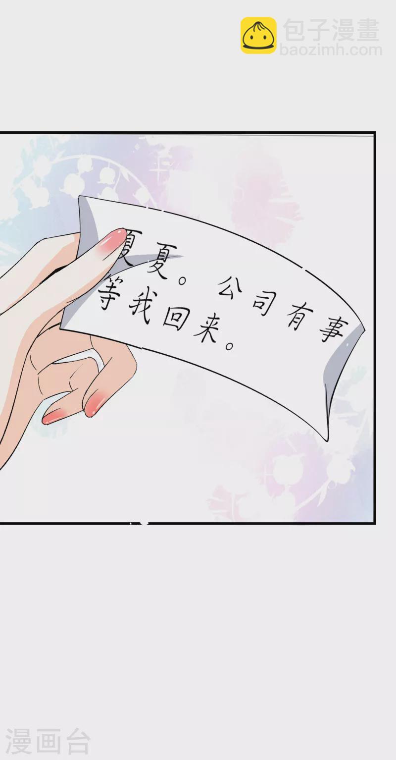 第171话 还好这次我不是一个人了32