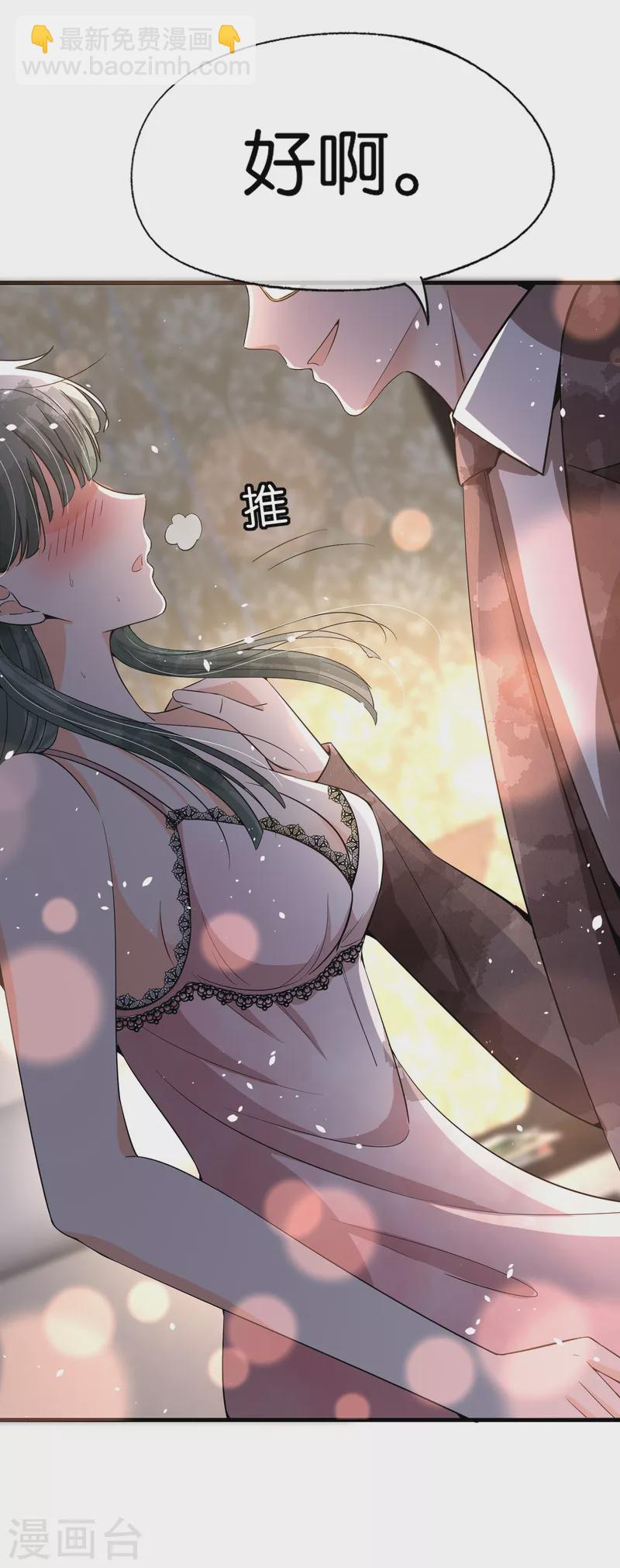 第171话 还好这次我不是一个人了7