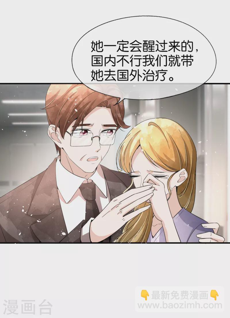 第174话 给咱儿子整个富二代当当10