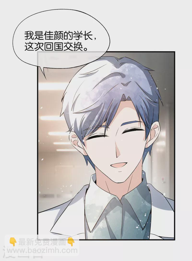 第174话 给咱儿子整个富二代当当13