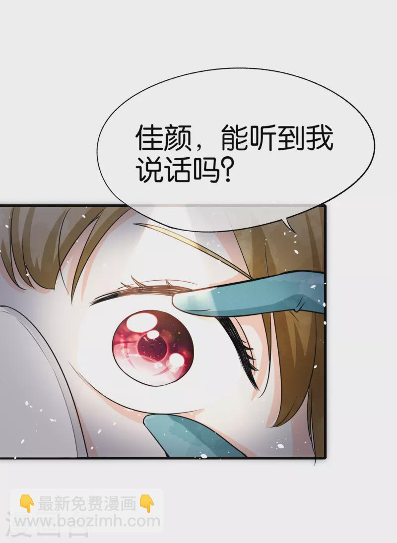 第174话 给咱儿子整个富二代当当21