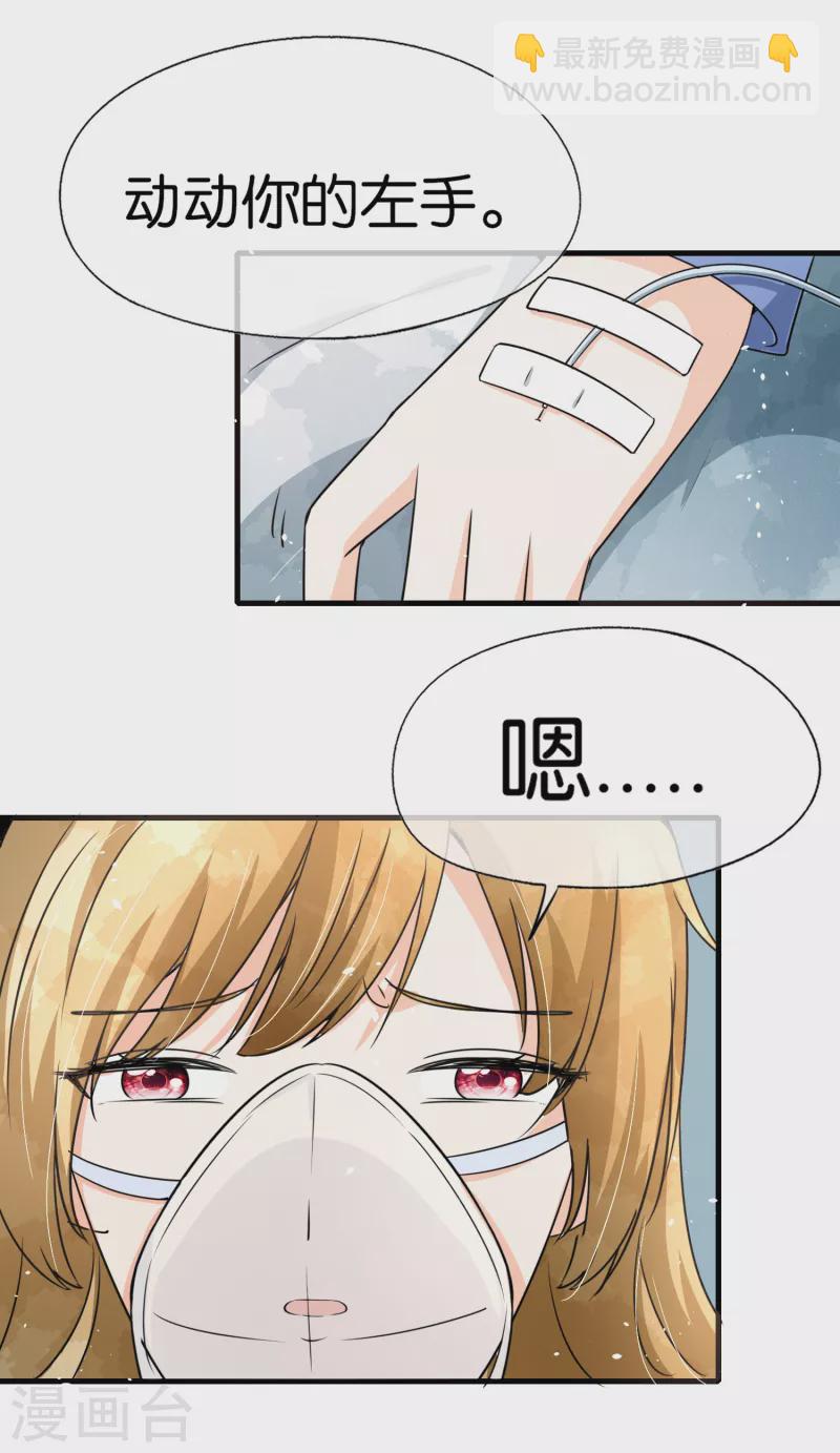 第174话 给咱儿子整个富二代当当22